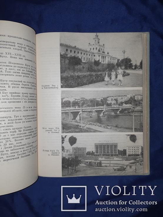 1968 По річках України 4000 экз., фото №11