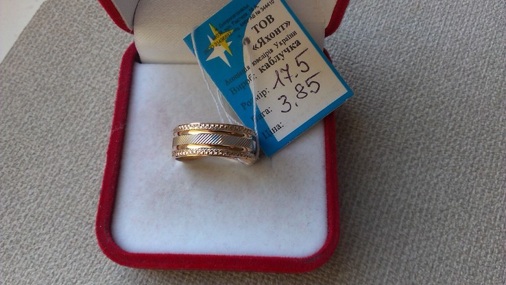 Обручальное кольцо золото 585., photo number 4