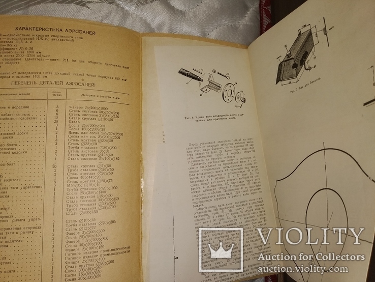 1958 Аэросани .двигатель мотоцикл ИЖ 49, фото №11