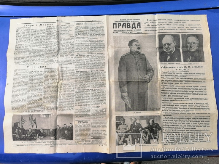 Газета "Правда"10 мая 1945, фото №2