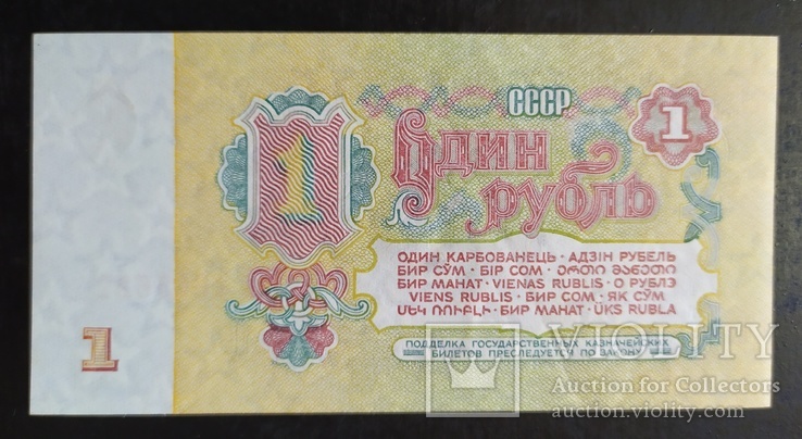 1 рубль СССР 1961 год (3 шт.), фото №5