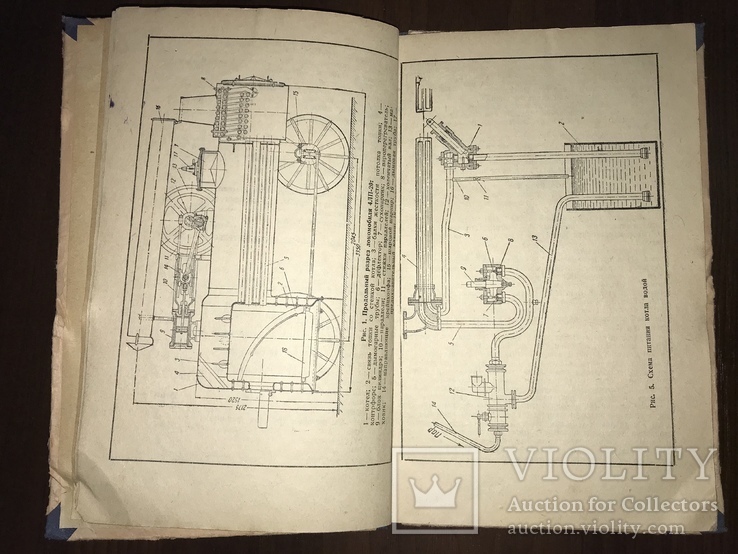 1939 Каталог Локомобиль 4ЛП-20, фото №4