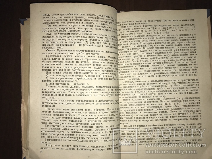 1939 Каталог Локомобиль 4ЛП-20, фото №9