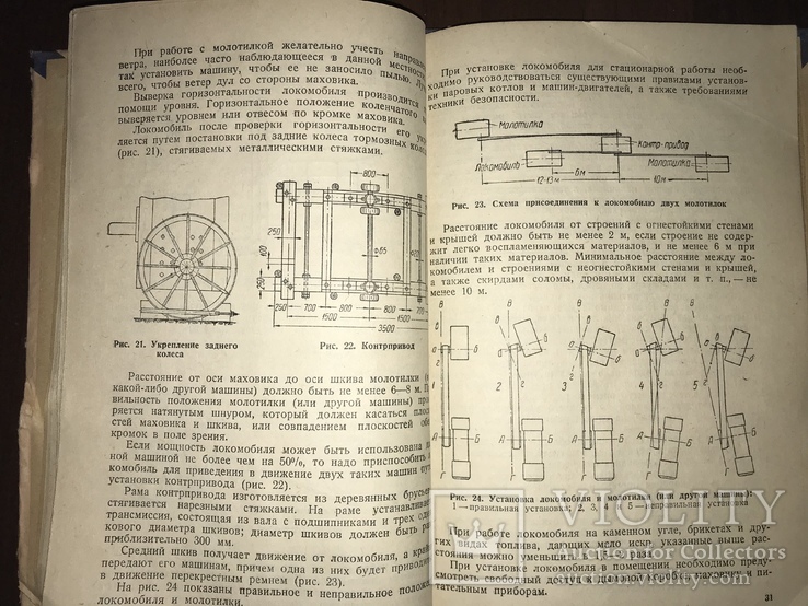 1939 Каталог Локомобиль 4ЛП-20, фото №11