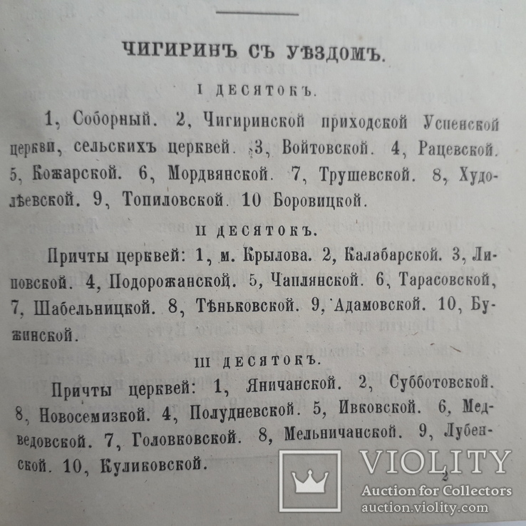 1878 г. Киевские ведомости - за весь год., фото №10