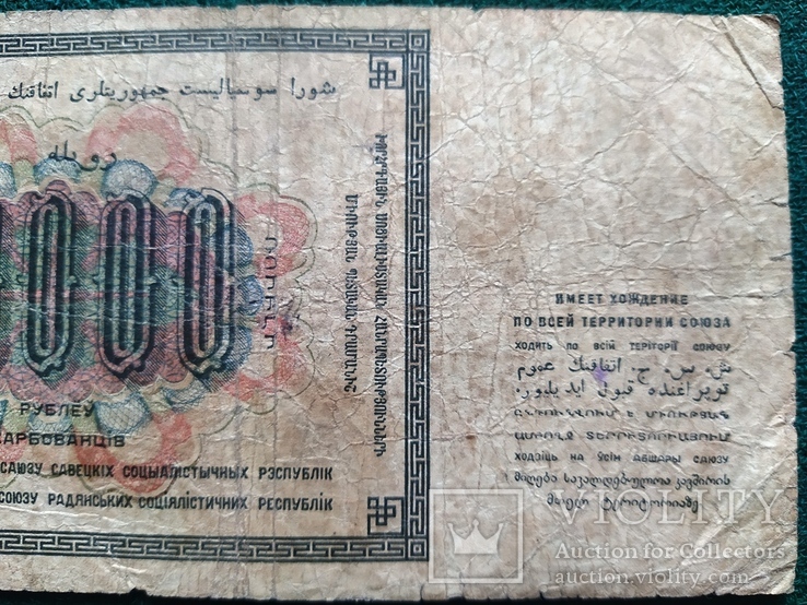 10000 рублей 1923 года, фото №7