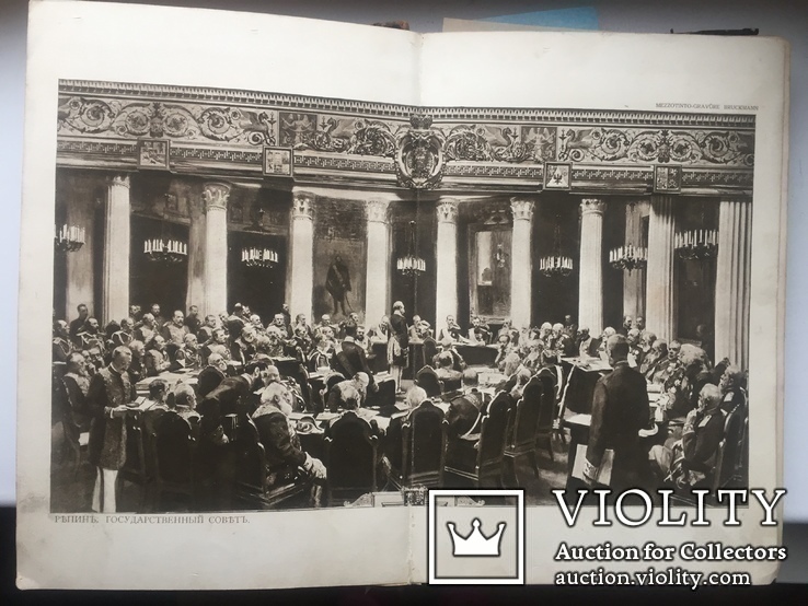 Обнинский В. П Новый строй. 2 части. Москва 1909г, фото №4