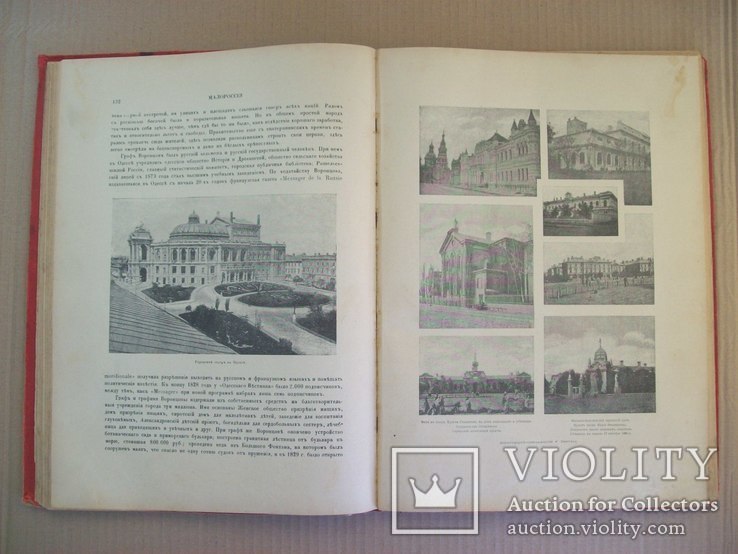 1898 г. История Малороссии огромная - (в 2х книгах), фото №6