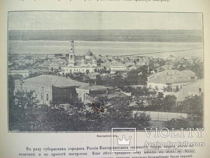 1898 г. История Малороссии огромная - (в 2х книгах), фото №12