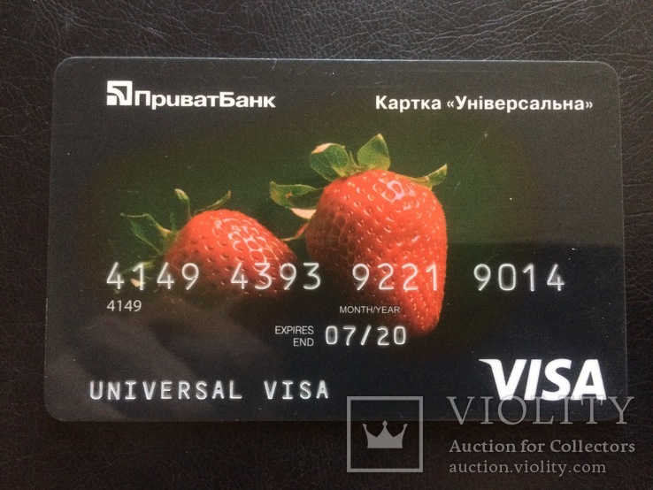 Приват visa