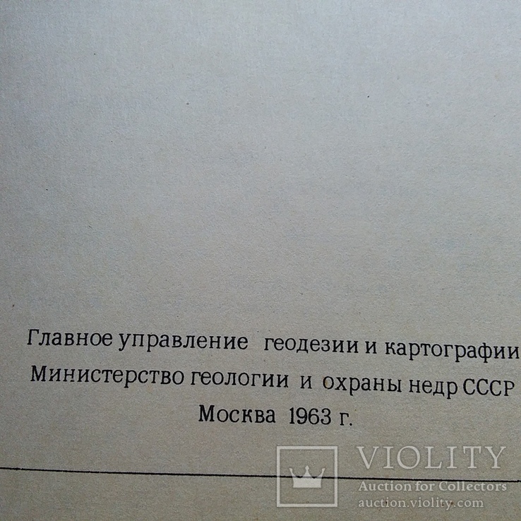 Атлас схем железных дорог 1963р., фото №3