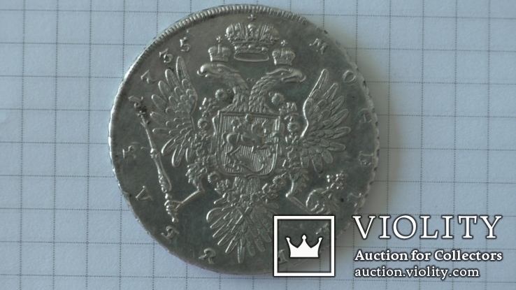 Рубль 1735 года, фото №3