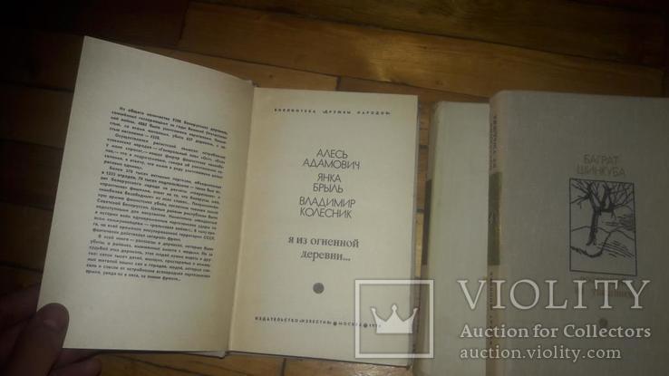 Библиотека дружбы народов СССР 16 томов, фото №4