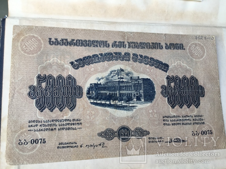 5000 рублей Грузия