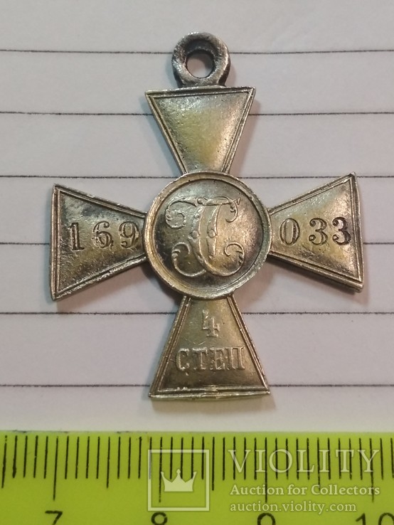 Георгиевский крест РИ