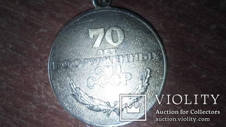 Медаль 70 лет ВС СССР,с доком, фото №6