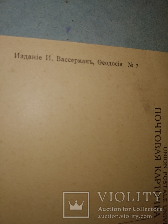 Феодосия Караимский фонтан Айвазовский Караимы Иудаика Еврейство Крым, фото №5