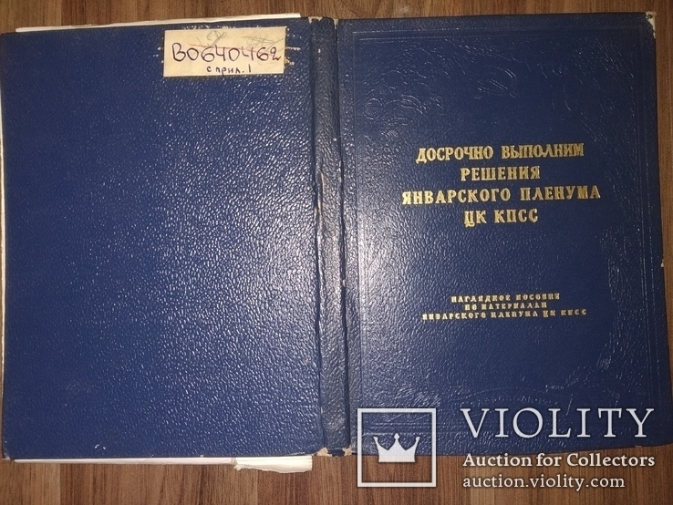 1955 набор 20 рисованных плакатов Колхозы СССР Агитация Хрущев, фото №6