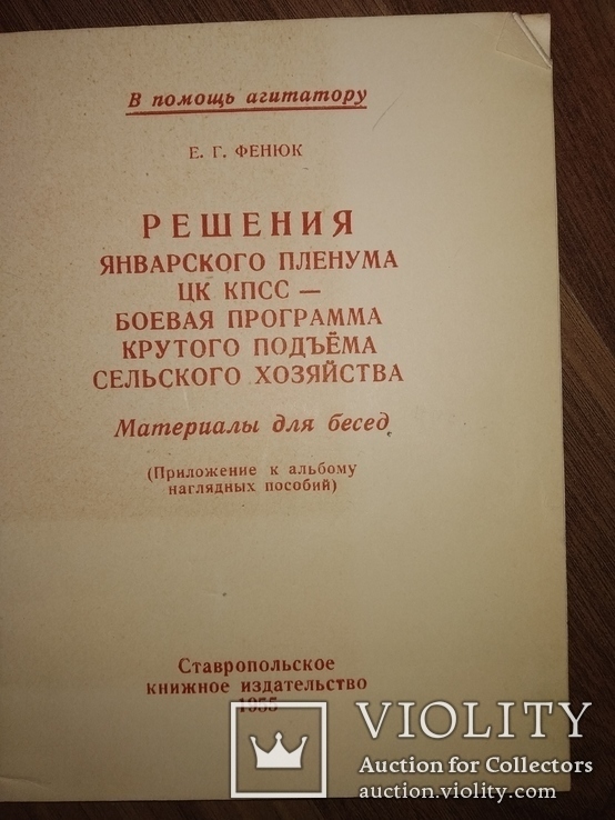 1955 набор 20 рисованных плакатов Колхозы СССР Агитация Хрущев, фото №7