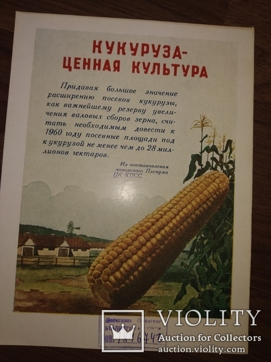 1955 набор 20 рисованных плакатов Колхозы СССР Агитация Хрущев, фото №10
