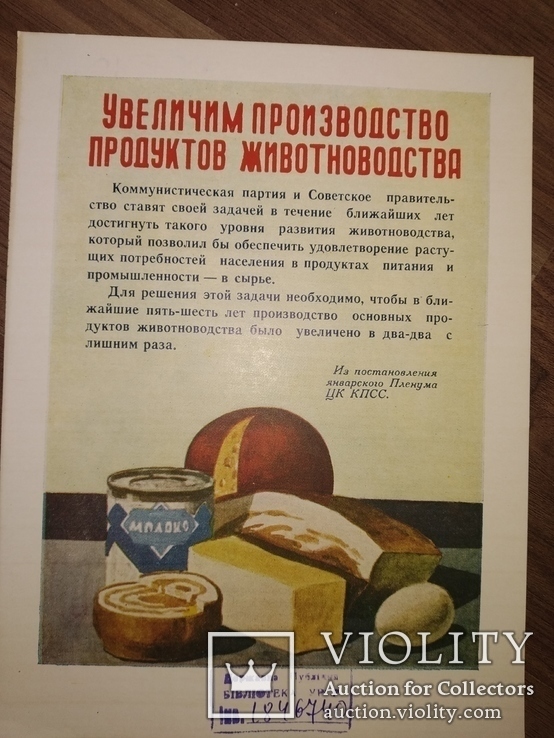 1955 набор 20 рисованных плакатов Колхозы СССР Агитация Хрущев, фото №11