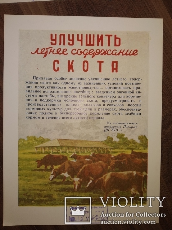 1955 набор 20 рисованных плакатов Колхозы СССР Агитация Хрущев, фото №12