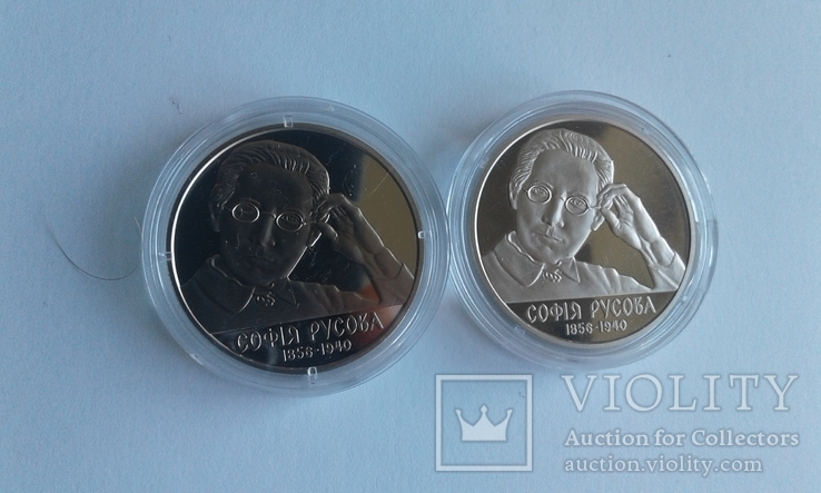 2 грн Софія Русова(дві монети), фото №2