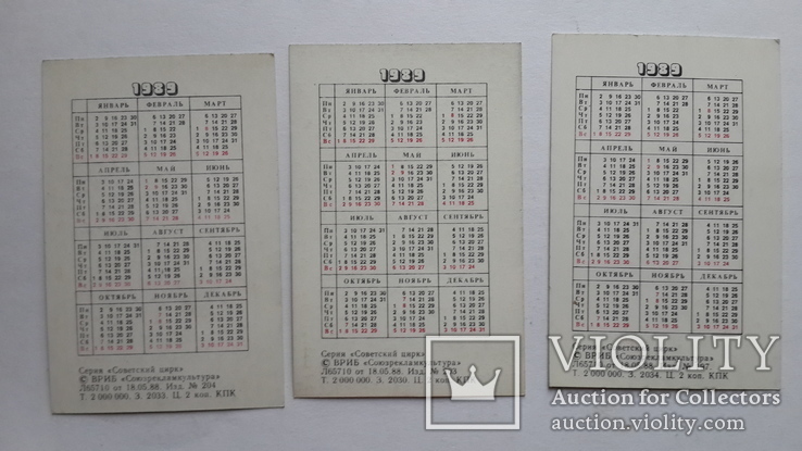 Коллекция карманных календариков "Цирк" 9 штук 1989г., фото №7