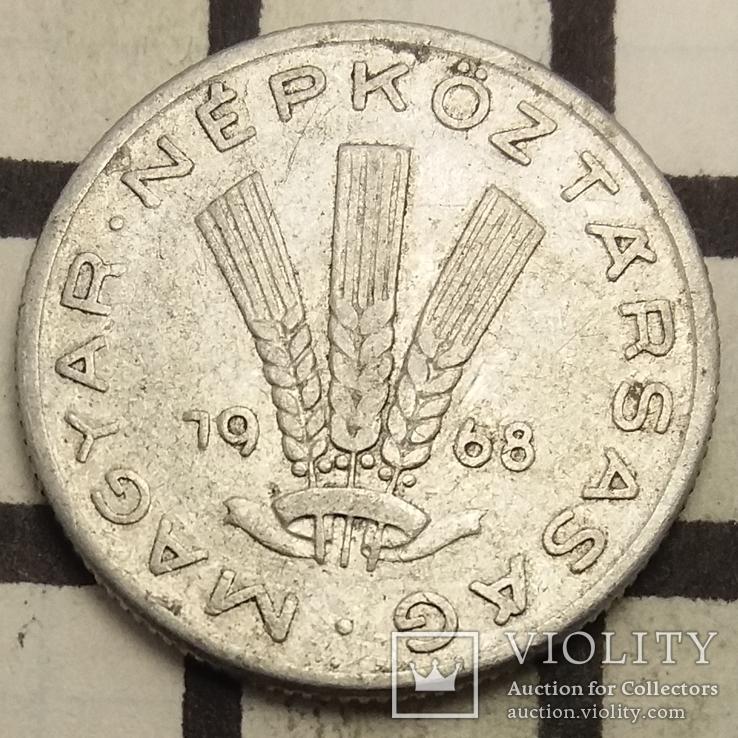 Угорщина 20 філерів, 1968, фото №3