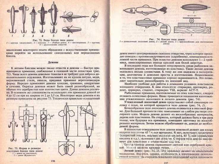 Настольная книга рыболова.1992 г, фото №9