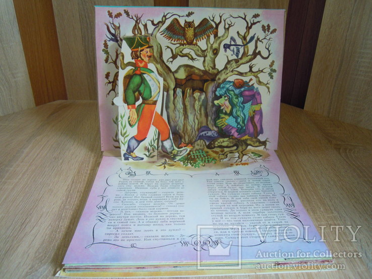Книга-іграшка Домик сказок, Огниво 1988 в оригінальній папці-обкладинці, фото №5