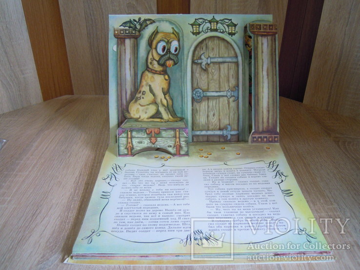 Книга-іграшка Домик сказок, Огниво 1988 в оригінальній папці-обкладинці, фото №6