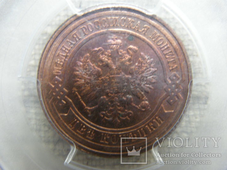 2 копейки 1915г. в слабе PCGS, numer zdjęcia 5