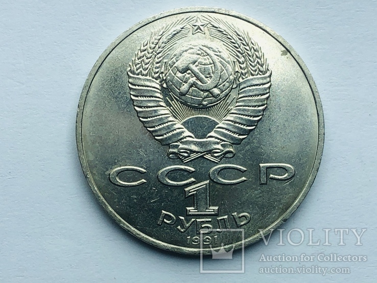 1 рубль Алимер Навои №106, фото №7