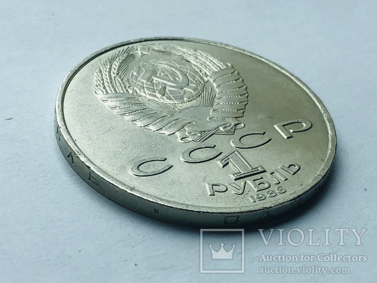 1 рубль Международный год мира №108, фото №9