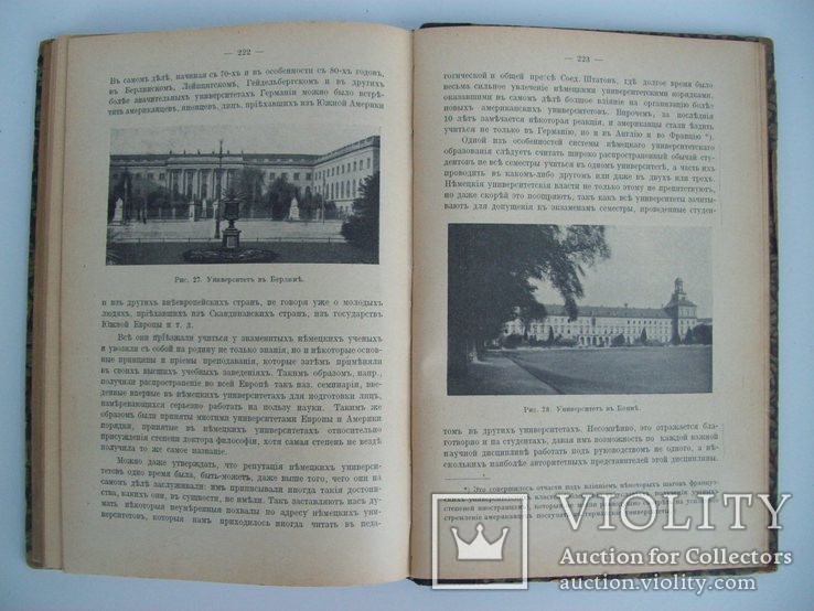 1912 г. Современная школа в Европе и Америке, фото №5