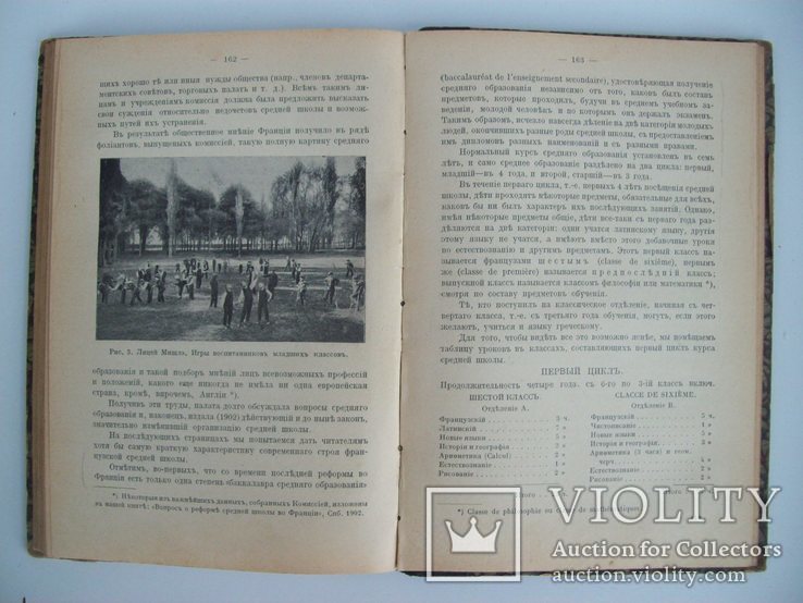 1912 г. Современная школа в Европе и Америке, фото №8