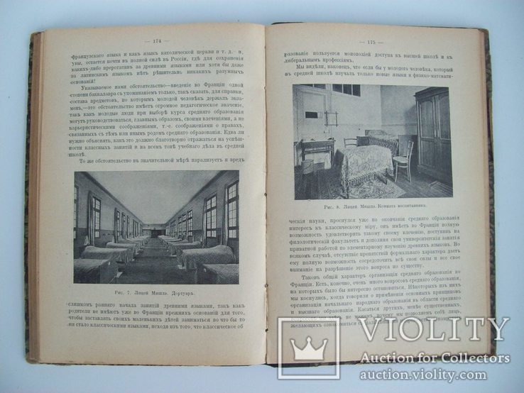 1912 г. Современная школа в Европе и Америке, фото №10