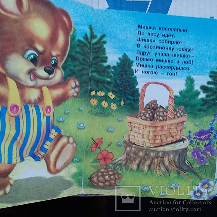 Мишка косолапый 2001р. картон, фото №5