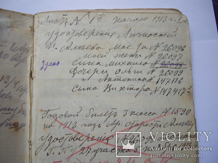 Записная книжка . (информация периода 1913-1917гг.), фото №4