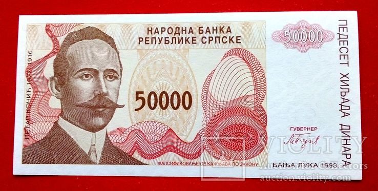 Сербия 50000 динар  UNC  ПРЕСС, фото №2