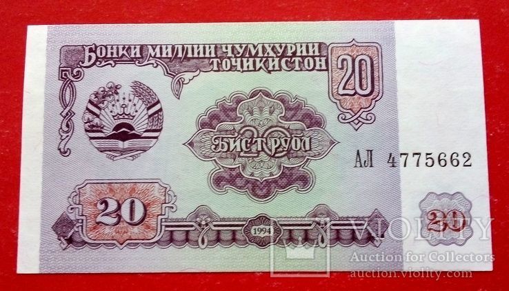 Таджикистан 20 рублей  UNC  ПРЕСС, фото №2