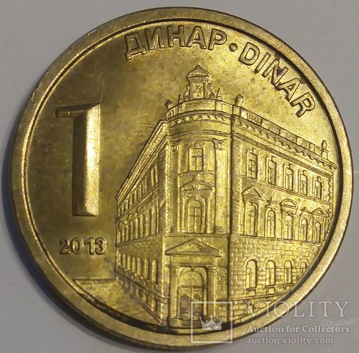 Сербия 1 динар 2013