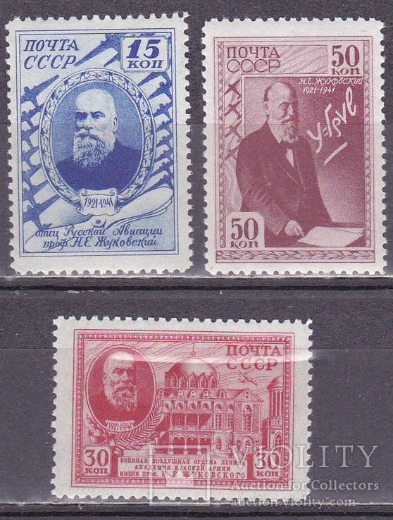 СССР. 1941 Жуковский полная серия MNH+MH