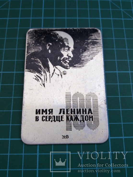 Календарь 100 лет Ленин, фото №2