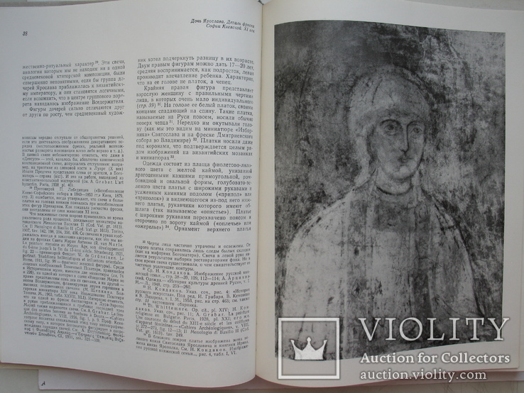 "Русская средневековая живопись" В.Лазарев 1970 год, тираж 10 000, фото №6