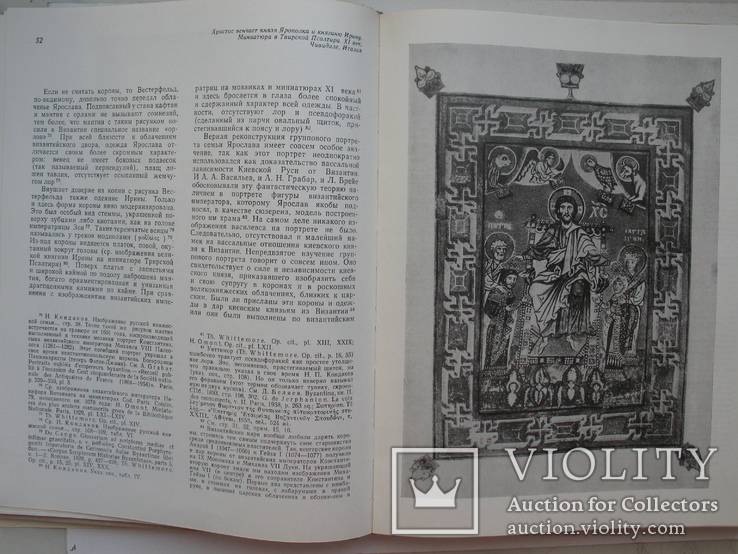 "Русская средневековая живопись" В.Лазарев 1970 год, тираж 10 000, фото №8