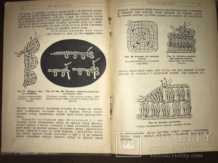 1930 Киев,  Рукоделие с рисунками, фото №2