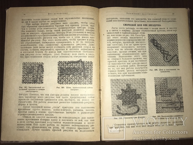 1930 Киев,  Рукоделие с рисунками, фото №8