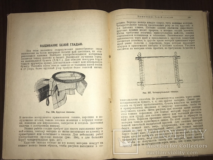 1930 Киев,  Рукоделие с рисунками, фото №9